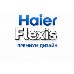 Сплит-система Haier Flexis в в Сургуте с профессиональной установкой